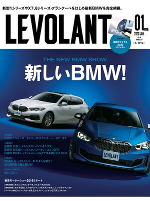 cover image of ル・ボラン2020年1月号